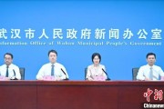 清远武汉加快数据基础制度建设 促公共数据资源开发利用