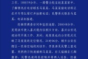 清远杭州警方通报“女生在万象城遭劫持”案件